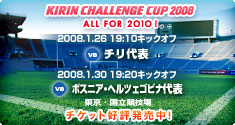 special_kcc08_1.jpg