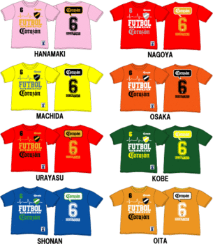 FUTSAL-SUPPORTER.gif