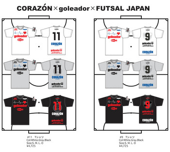 corazon x goleador x futsal japan.jpg